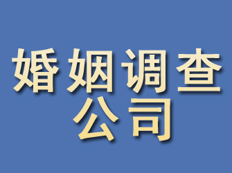 商丘婚姻调查公司